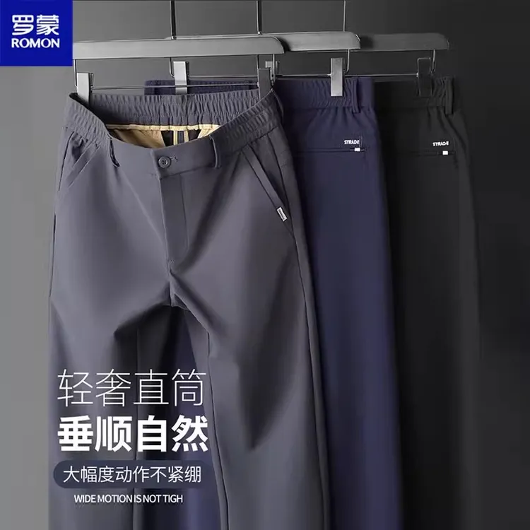 罗蒙轻商务男士裤子2025秋季新款百搭休闲裤直筒垂感商务西装长裤