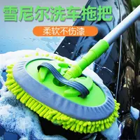 洗车拖把加长可伸缩雪尼尔爱车洗车刷子软毛不伤车漆洗车除尘工具