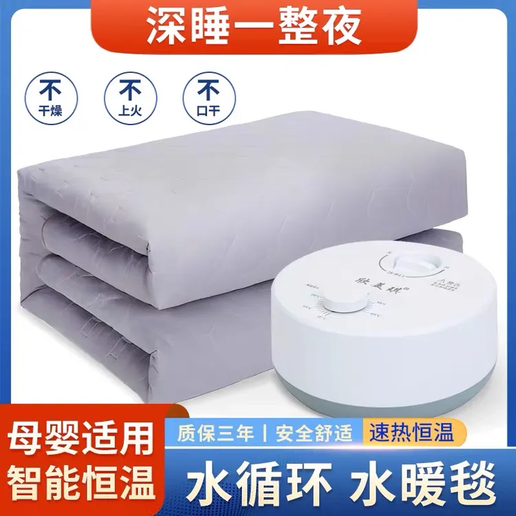 电热水暖毯水循环加热恒温暖和电褥子干燥舒适家用智能调温水暖