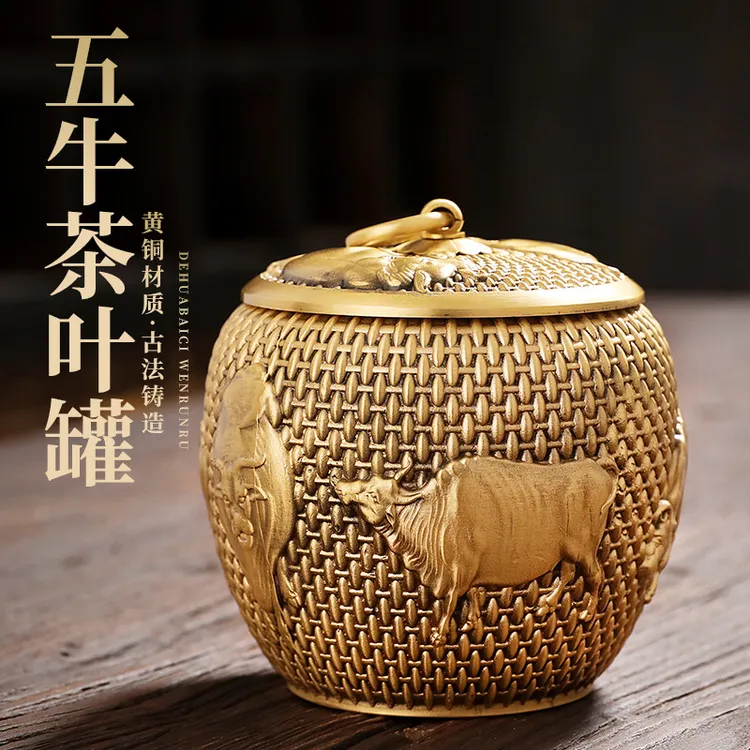 黄铜五牛茶叶罐储存罐零食罐送礼佳品密封罐精品圆形精致优质中式