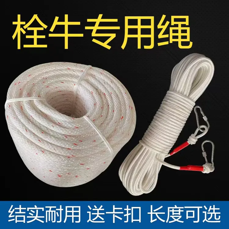 牛用国标结实耐用栓牛脖套耐磨耐晒牵牛国标编织国标牵牛牛鼻栓