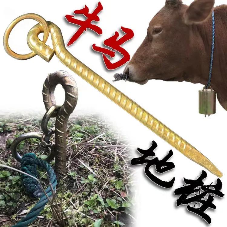 牧小美栓牛地桩栓马桩栓狗栓犬地钉牛羊桩畜牧地钉帐篷钉牛用地钉