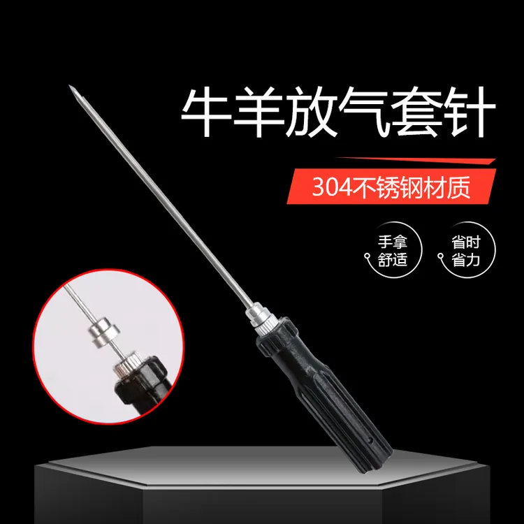不锈钢兽用三用套管针牛羊放气针牛瘤胃放气针羊胃放气针排气针