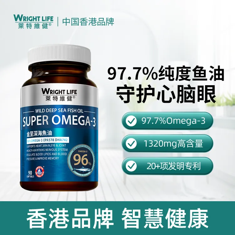 莱特维健金至深海鱼油omega3野生高纯度呵护心脑营养胶囊进口90粒