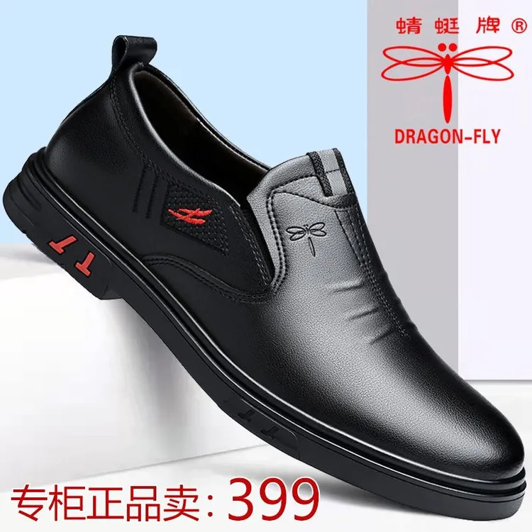 蜻蜓牌2025秋季新款商务休闲皮鞋男韩版一脚蹬百搭板鞋休闲鞋子男