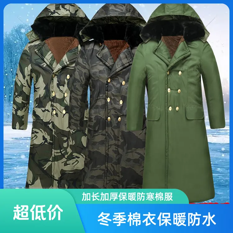 冬季加厚加长棉大衣冷库大衣站岗过膝棉服防水迷彩工作劳保厚棉服