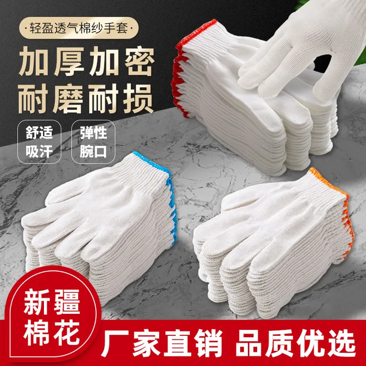 棉线手套劳保耐磨工作防滑纯棉加厚白棉纱尼龙劳工劳动男工地干活商品图