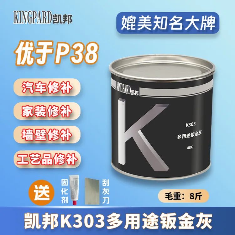 汽车合金钣金灰腻子补车漆修补膏填眼灰耐高温易磨原子灰汽车腻子