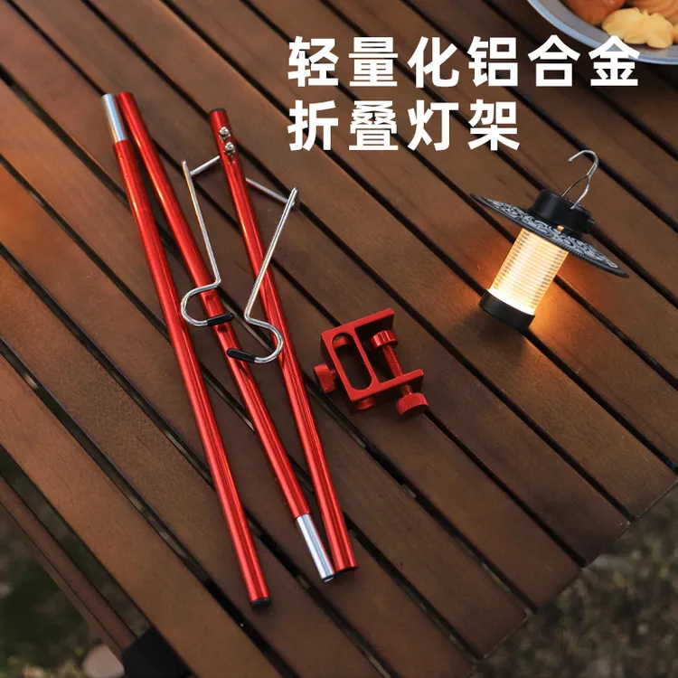 户外铝合金折叠灯架单挂钩双挂钩露营灯支架轻量便携调节拆卸灯挂
