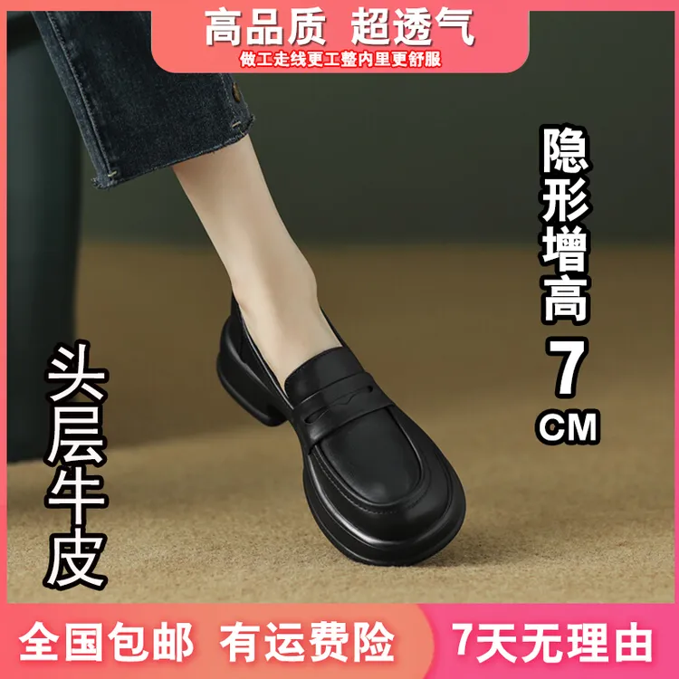 3233小码牛皮厚底圆头乐福鞋女粗跟真皮英伦风百搭内增高单鞋女