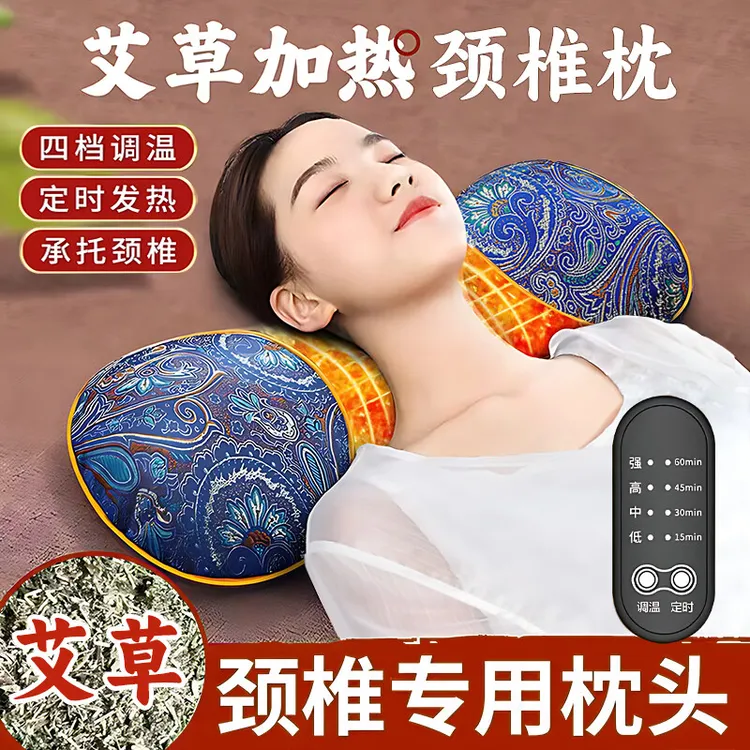 电加热艾草专用骨头颈椎天鹅绒家用艾草枕头颈椎专用枕头