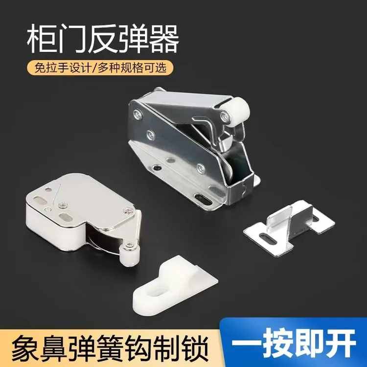 柜门反弹器按压式衣柜门碰珠橱柜免拉手弹簧开关自锁按弹器象鼻锁