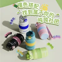 畅吨吨316不锈钢大容量保温杯开学季吸喝两用高颜值情人节送礼