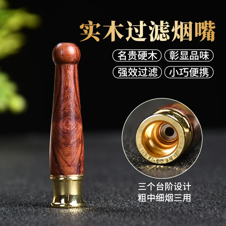 迷你款烟嘴(粗中细)三用拉杆檀木过滤嘴小巧复古优雅款送老公烟具