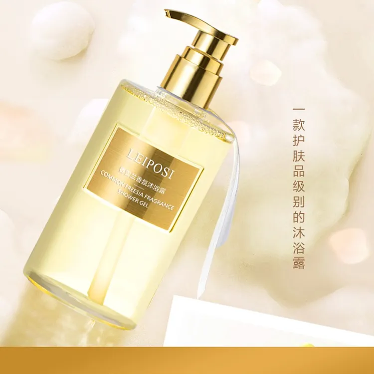 【新品】高品质香薰沐浴露