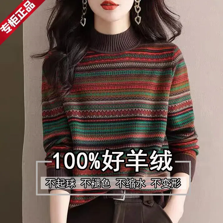 鄂尔多斯市显瘦百搭半高领条纹保暖毛衣宽松打底内搭羊绒衫时尚女