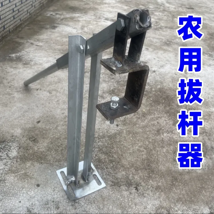 【新款】拔竿器大棚拔管拔竹子农用农业工具加厚拔杆神器杆子圆管