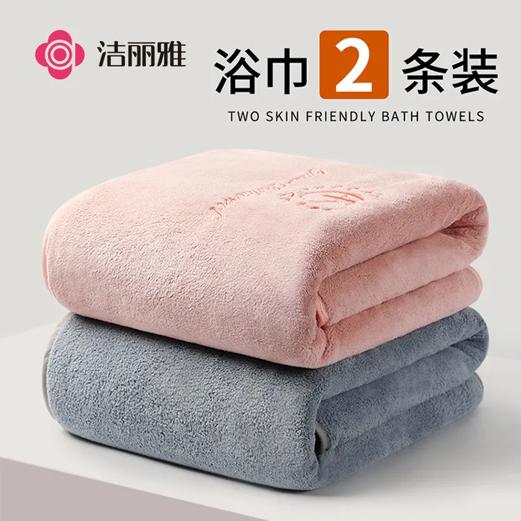 洁丽雅浴巾加大加厚家用速干情侣成人洗澡吸水超大柔软大浴巾裹巾