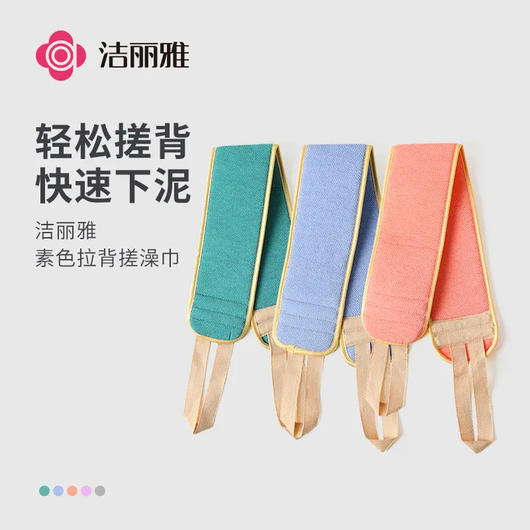 洁丽雅双面搓澡巾家用洗澡搓背强力搓泥去污男女士后背专用搓灰