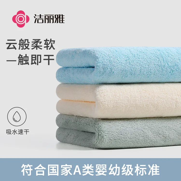 洁丽雅毛巾洗脸家用吸水速干发成人女柔软珊瑚绒不易掉毛男面巾