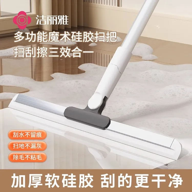 洁丽雅家用拖把多功能扫把粘毛不粘除毛不留痕三效合一卫生间大号