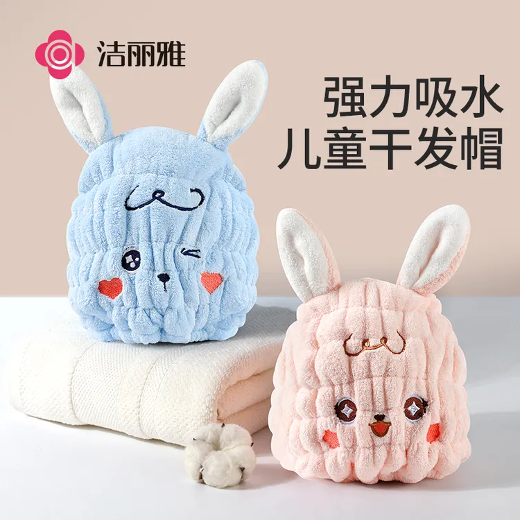 洁丽雅丨可爱速干干发帽吸水强力浴帽干发巾亲子洗澡儿童干发帽