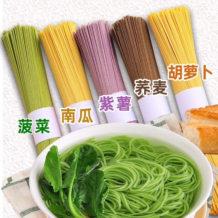 【工厂直发】蔬菜龙须面条5斤菠菜面五彩早餐粗杂粮挂面条