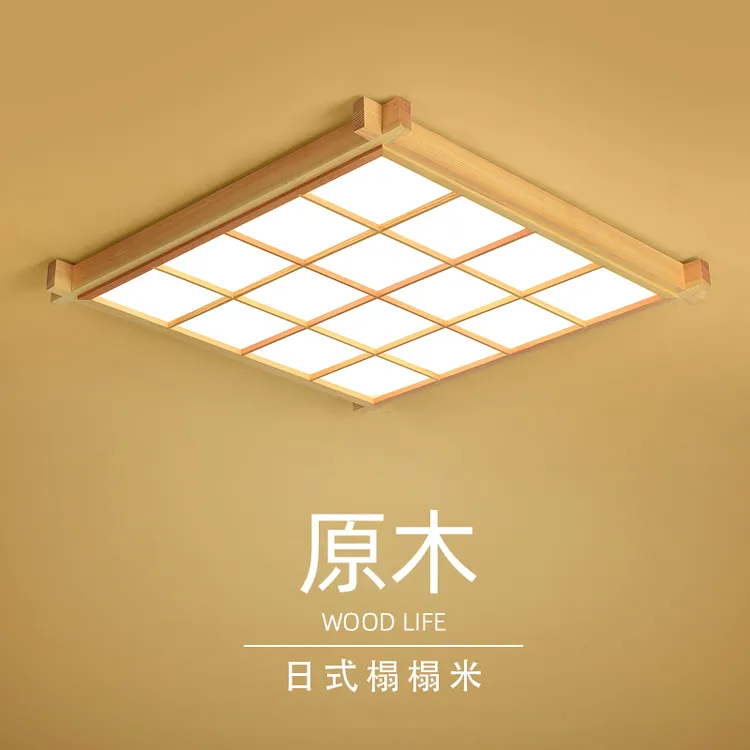 牧缘阁全光谱北欧日式主卧室吸顶灯原木家用客厅书房LED中山灯具