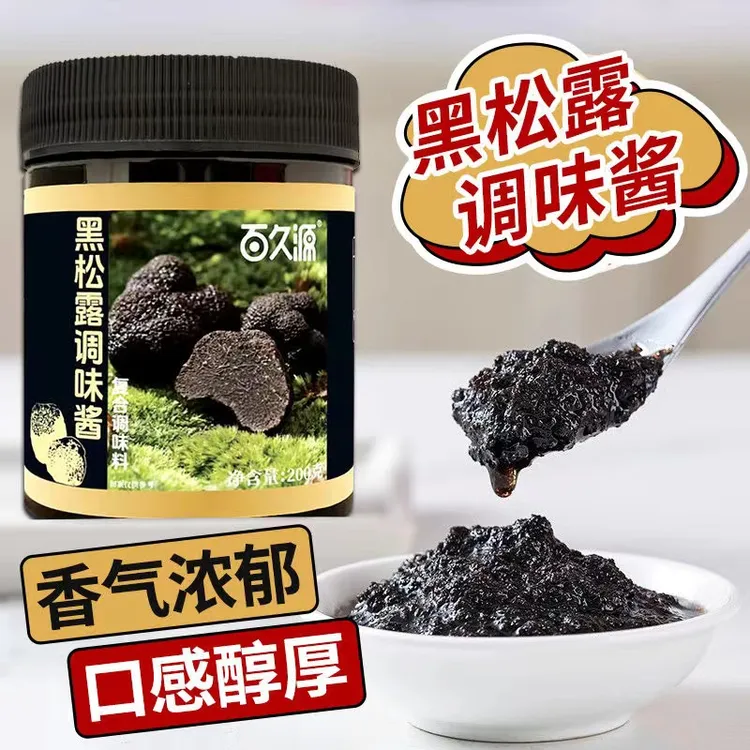 黑松露蘑菇酱拌意面炒饭牛排西餐百搭下饭调味酱