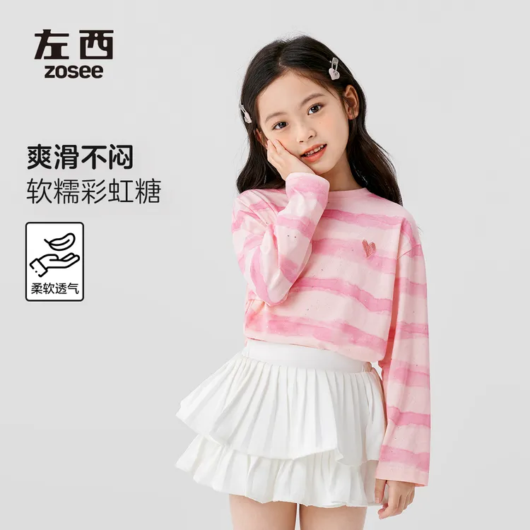 【交个朋友】左西女童T恤长袖纯棉条纹上衣2025新款打底衫春秋款