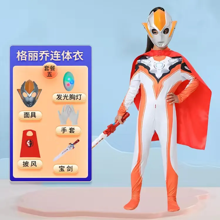 cosplay儿童节格丽乔奥特曼衣服女童套装二次元儿童连体衣万圣节