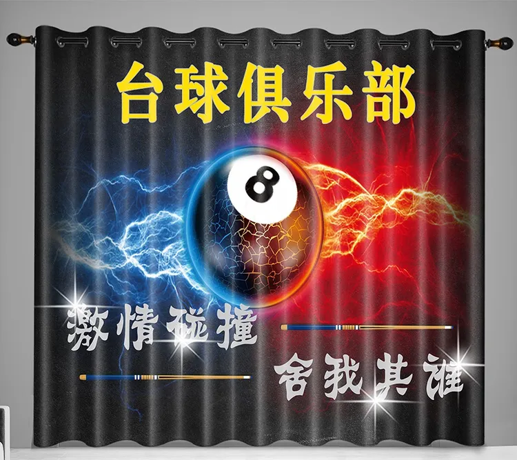 定制台球室装饰隔断帘台球厅娱乐会所运动馆背景免打孔遮光窗帘