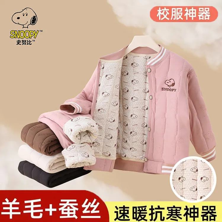 Snoopy/史努比【校服神器.羊毛桑蚕丝】儿童速暖冬季保暖内搭舒适