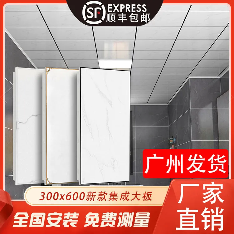 集成吊顶烤漆铝扣板300×600铝天花厨房卫生间扣板材料自装配件