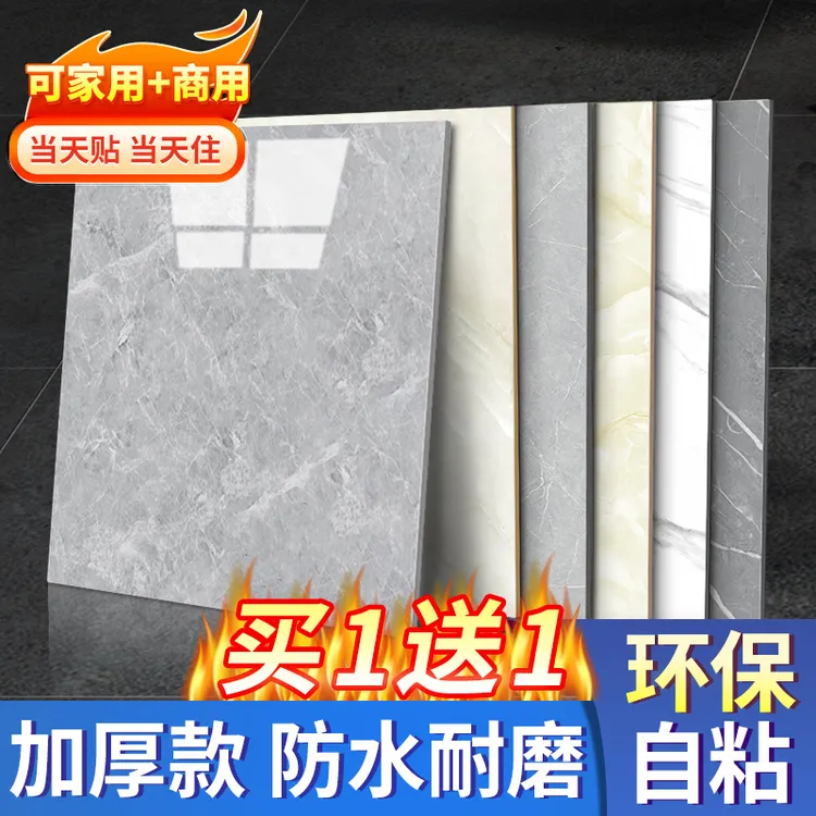 子瑜【买1送1】自粘地板贴加厚耐磨防水家用地胶pvc塑胶地板革地垫