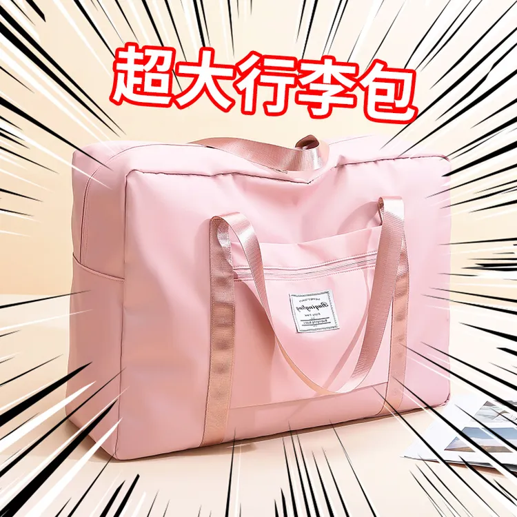 大容量被子包手提包搬家收纳袋整理袋学生开学待产包行李包可折叠