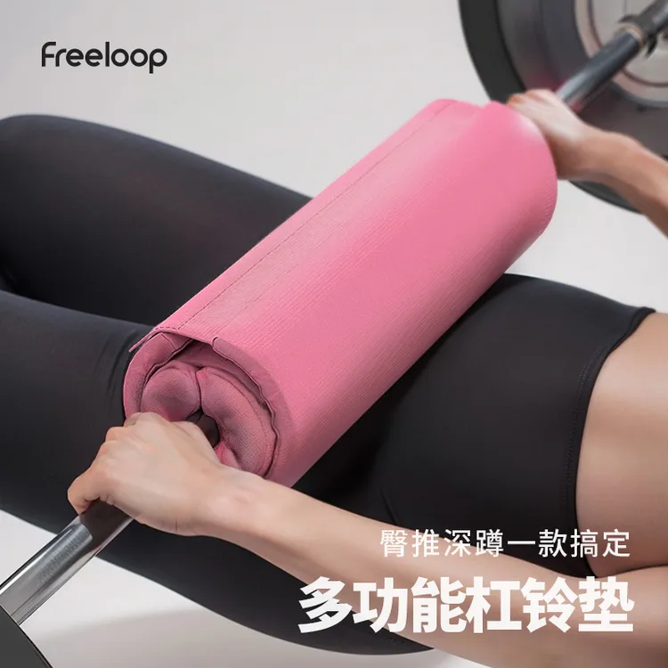 freeloop杠铃卧推垫臀推垫加厚5cm二合一臀桥垫保护套健身护髋