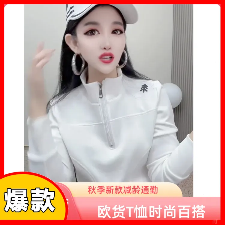 欧洲洋气拉链刺绣帅气打底百搭T恤衫2024秋季新款韩潮减龄通勤外