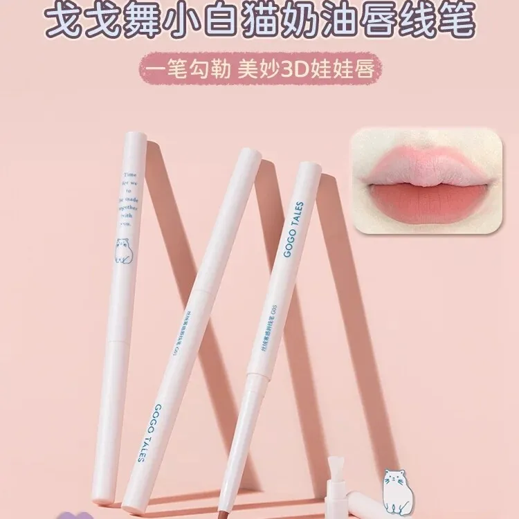 【官方店】戈戈舞唇线笔裸色哑光口红防水塑形丰唇阴影勾线唇笔女
