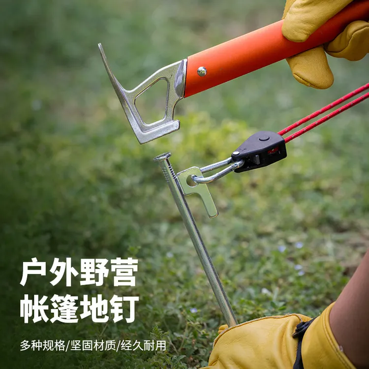 4件套装户外野营帐篷地钉露营加粗天幕固定地丁雪地沙滩营钉钢钉