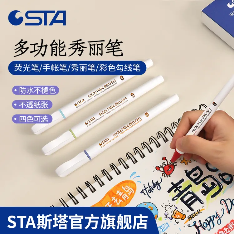 STA/斯塔秀丽笔彩色软头手账笔Brush水彩笔自带笔锋书法练字3753