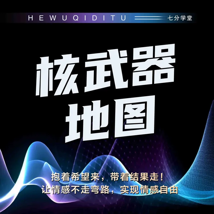 高情商核武器必备思维导图助力情商提升嫂子推荐