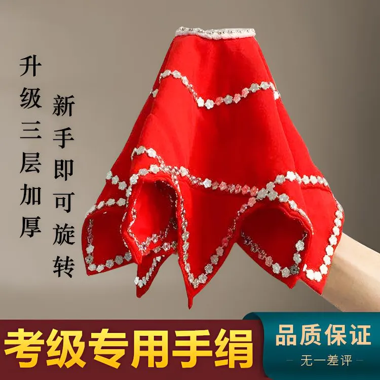 手绢花舞蹈成人考级专业东北二人转儿童秧歌手帕广场舞专用八角巾