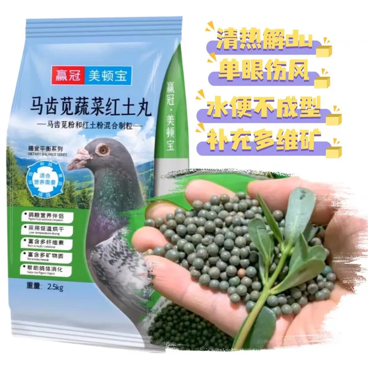 美顿宝马齿苋蔬菜红土丸，1包5斤