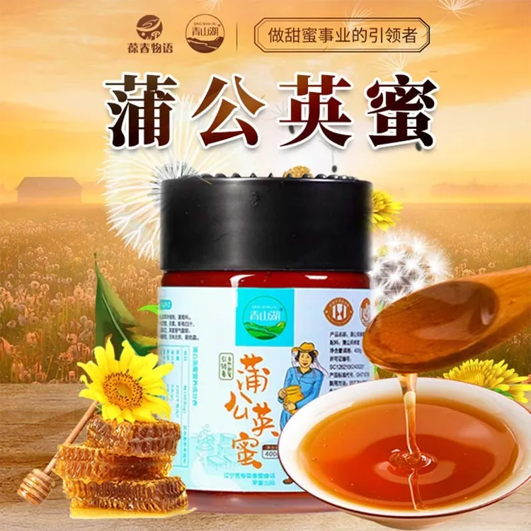 东北长白山成熟蒲公英蜜400g 高活性单花蜂蜜 