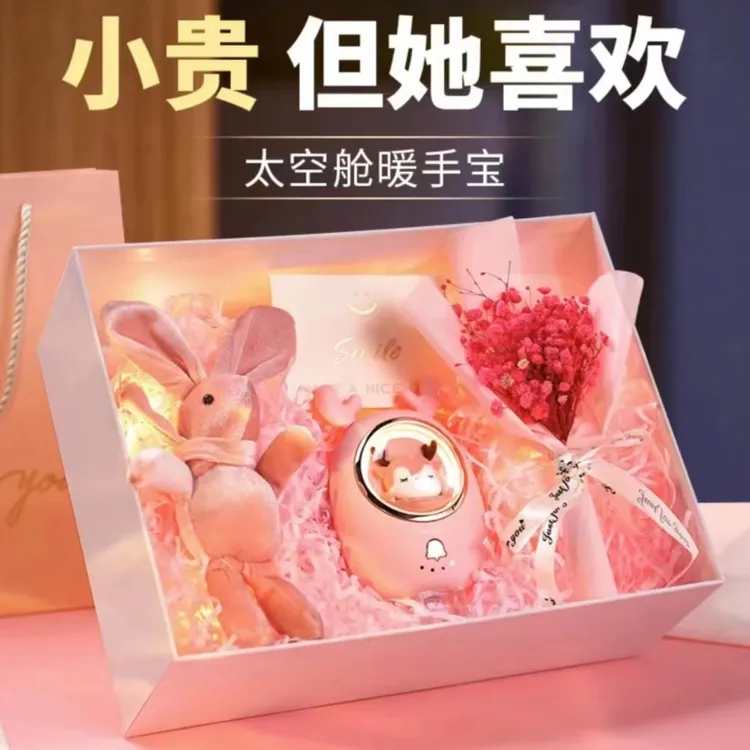圣诞节礼物平安夜小礼品生日送女友朋友闺蜜实用创意高级感暖手宝