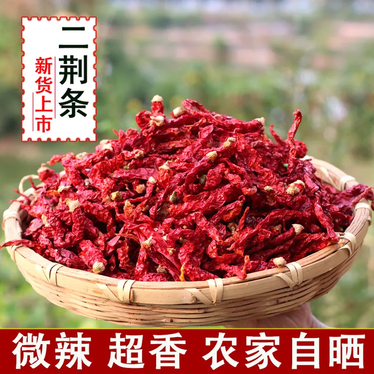 干辣椒微辣超香湖南特产农家传统手工香辣二荆条红辣椒干皱皮传统