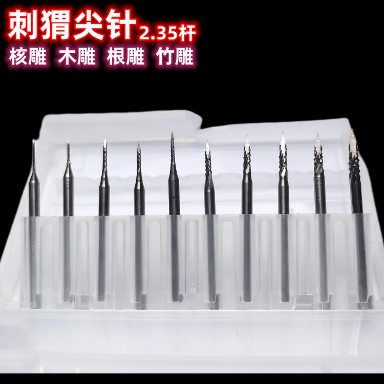 钨钢刺猬尖针核雕木雕蜜蜡牙雕竹雕划线雕刻钻孔微雕耐磨锋利