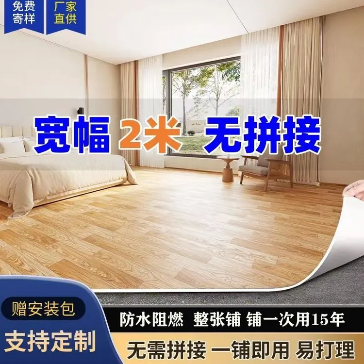 地毯坐垫卧室整铺家用客厅大面积全铺加厚防水PVC革塑料地胶地垫