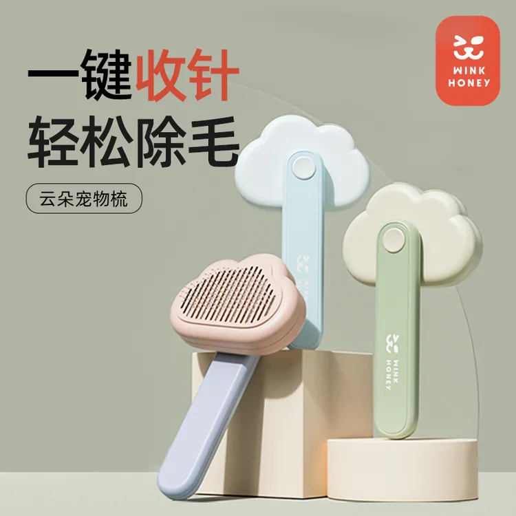 Wink honey宠物猫梳子猫咪不伤清理用品刷毛梳专用去浮毛神器猫梳